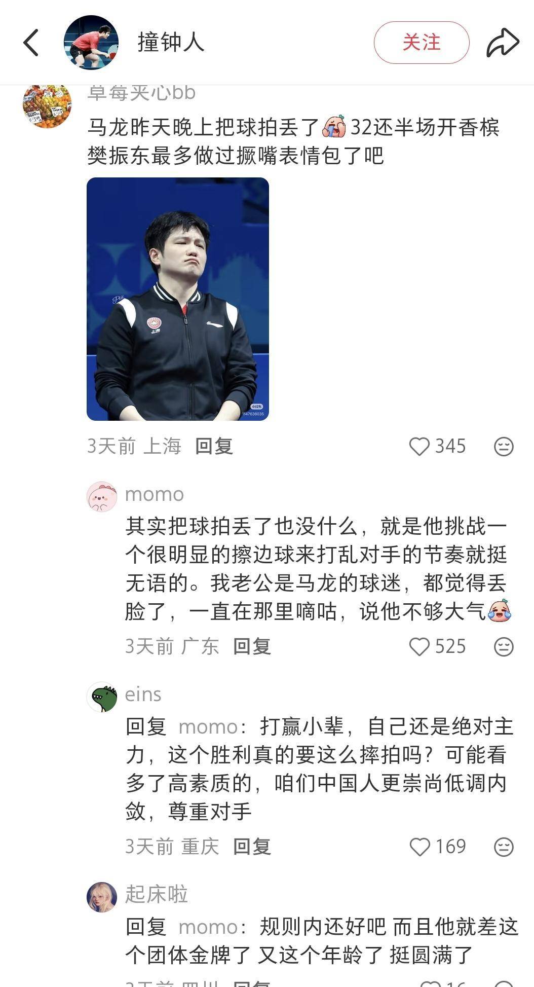 爱游戏娱乐-中国队碾压日本队，马龙高光表现