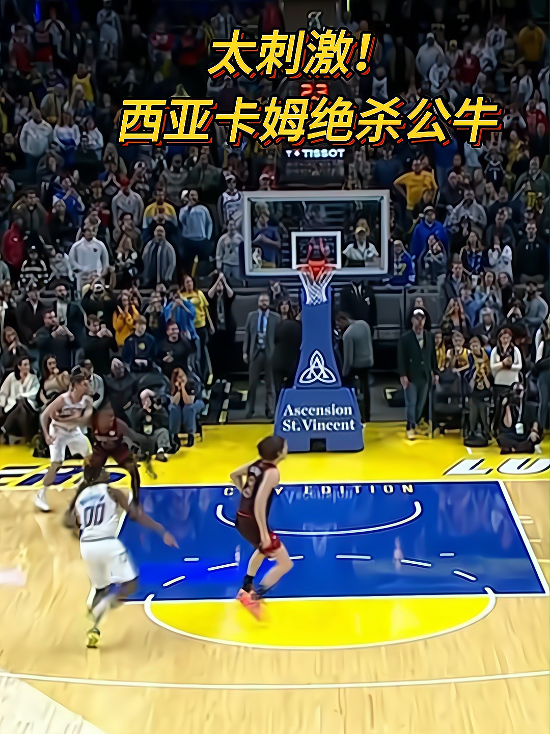 四川队完胜福建队，西亚卡姆刷新纪录