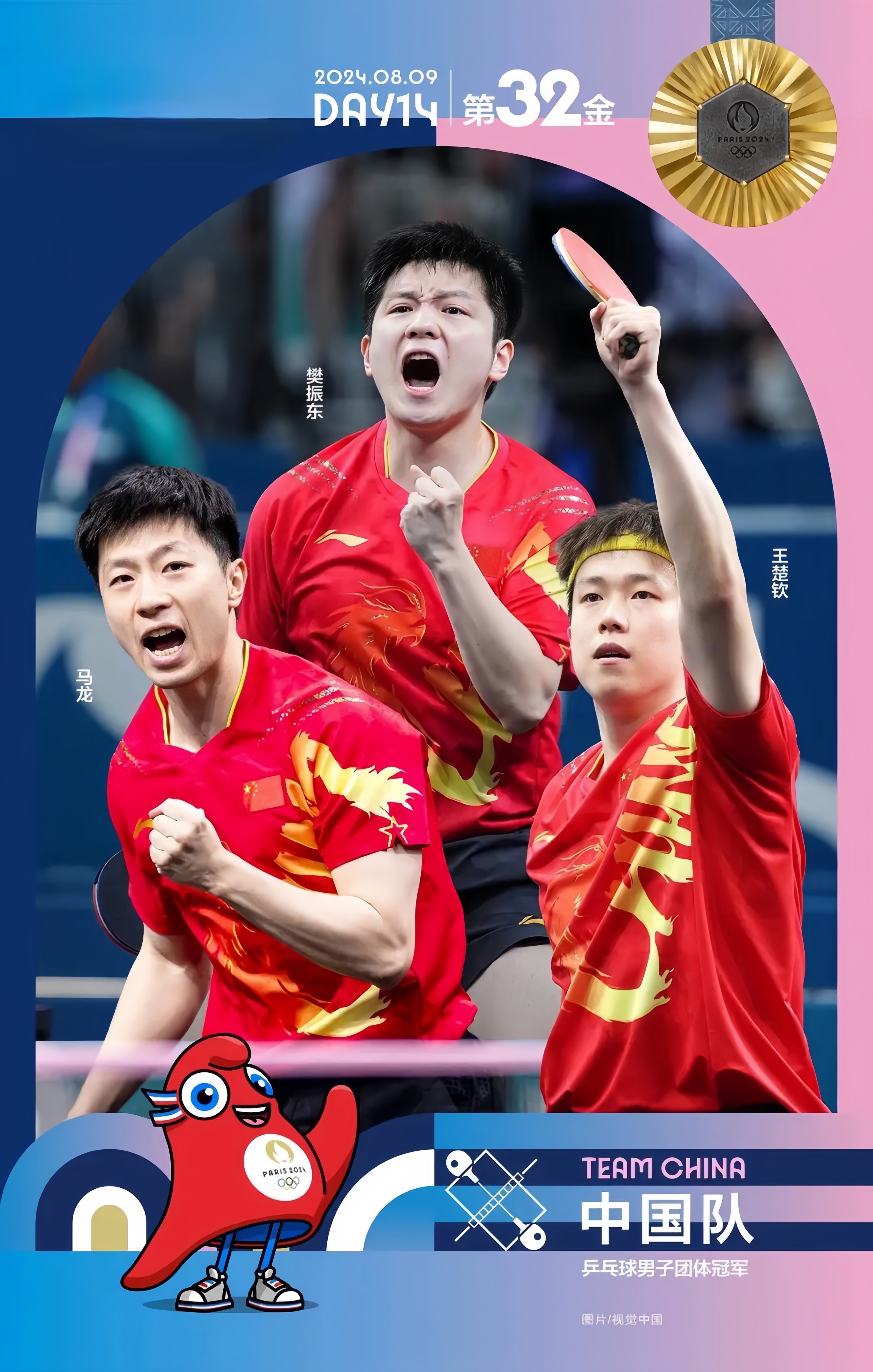 中国队逆转日本队，王皓惊艳四座